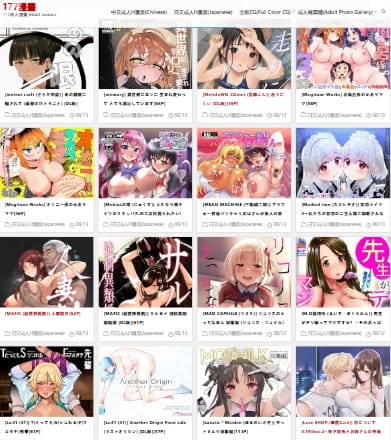 177漫畫