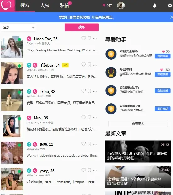 两点红豆