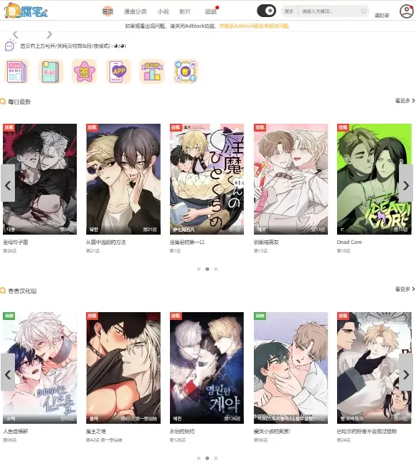 香香腐宅