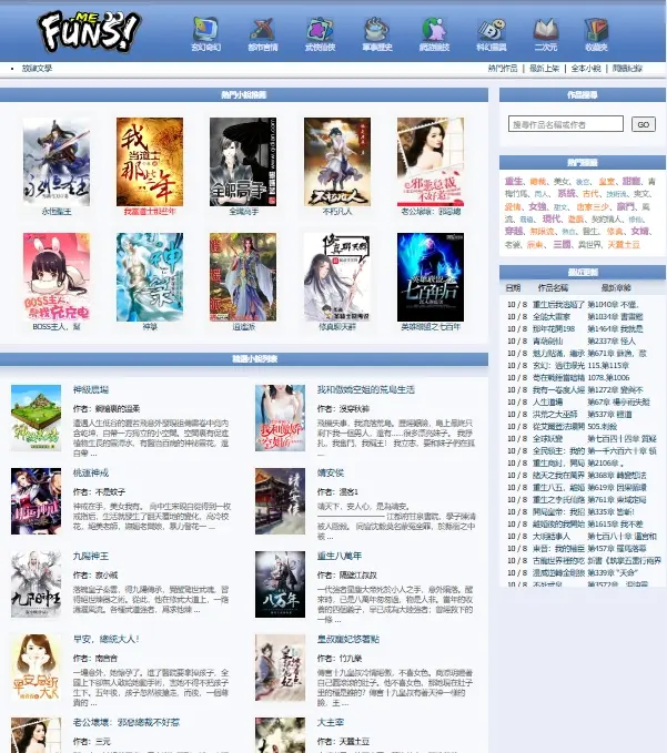 放肆文学