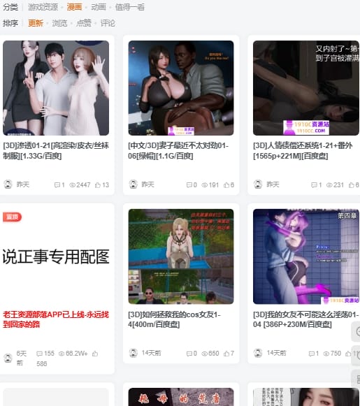 老王资源部落