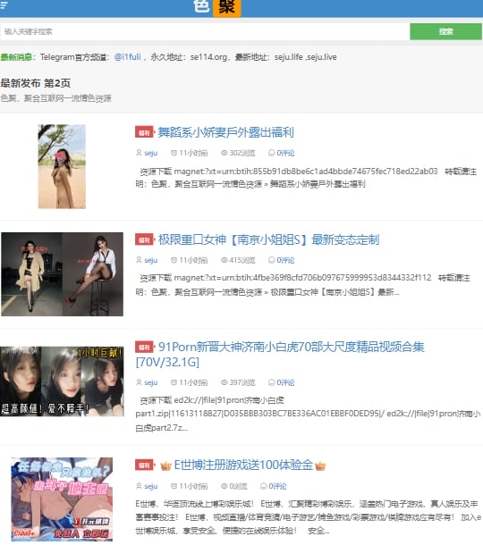 色聚