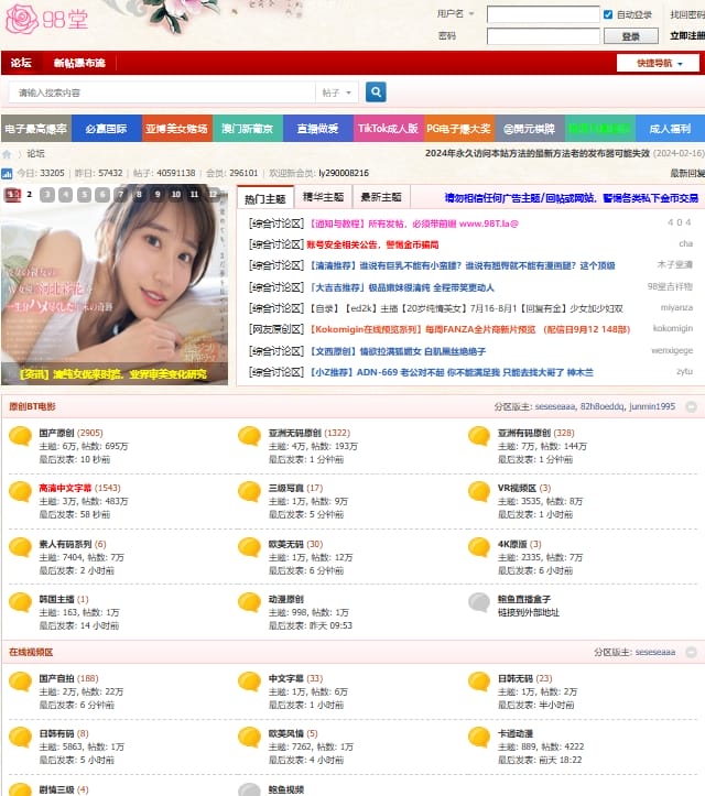 98堂