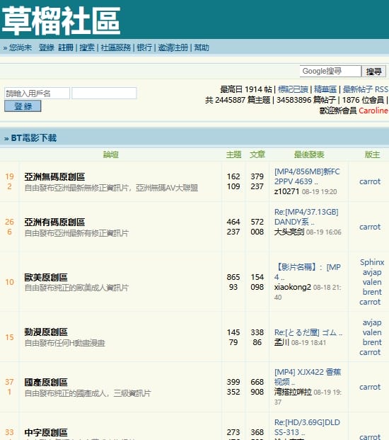 草榴社区