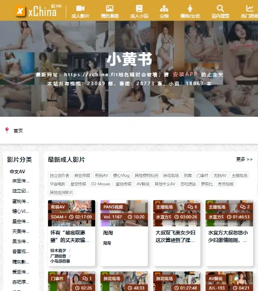 小黄书