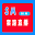套路直播回放 - 色情工作室 图标